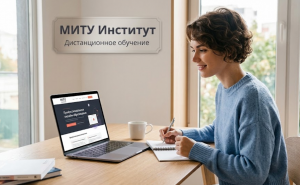 Профессиональное онлайн-образование в Московском институте технологий и управления (МИТУ)